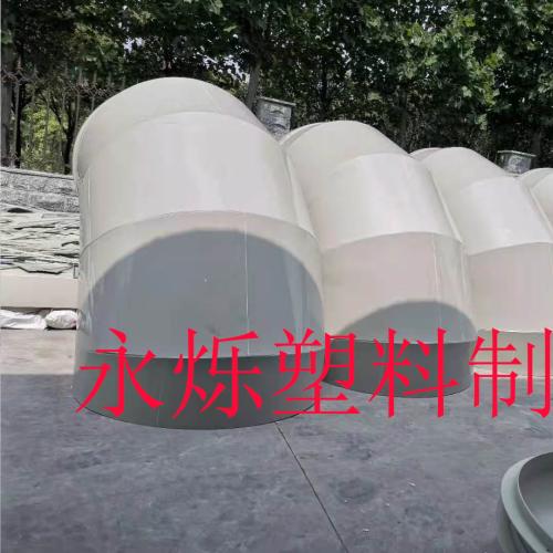 PP塑料风管 大口径通风管道 PP聚丙烯风管弯头 耐酸碱抗腐蚀成型